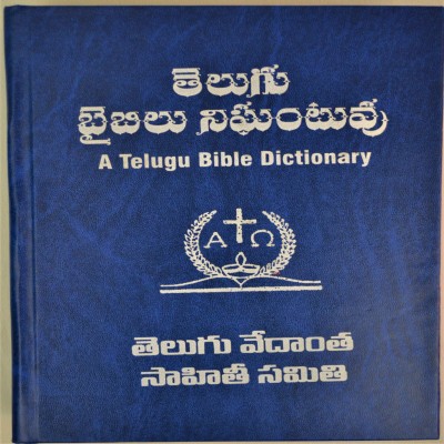 Telugu Bible Dictionary