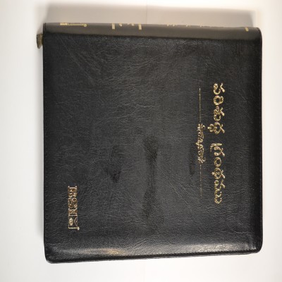 Royal KBS Bible